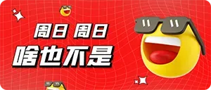 每日图片轮换