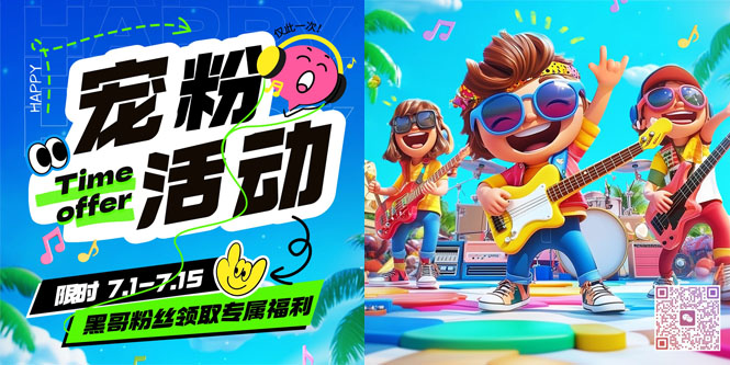 宠粉福利（7.1~7.15），黑哥1元送卡密-HEIXMI（中国站）