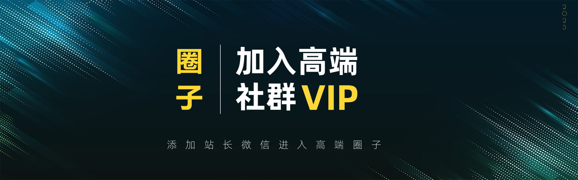 VIP圈子 - HEIXMI（中国站）-HEIXMI（中国站）