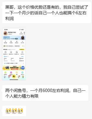 咸鱼无货源之王者荣耀