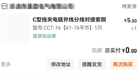 撸铜鼻子