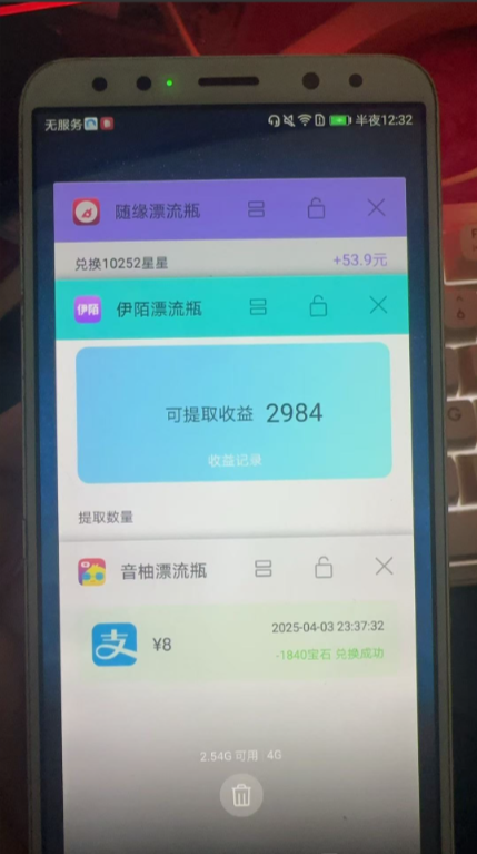 一天一张漂流瓶
