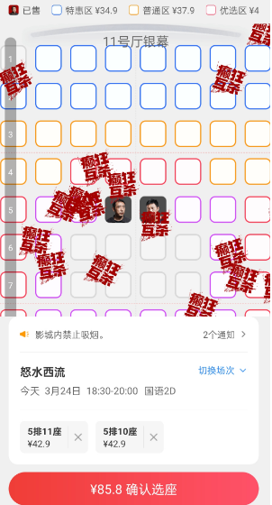 低价电影票