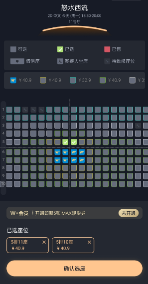 低价电影票