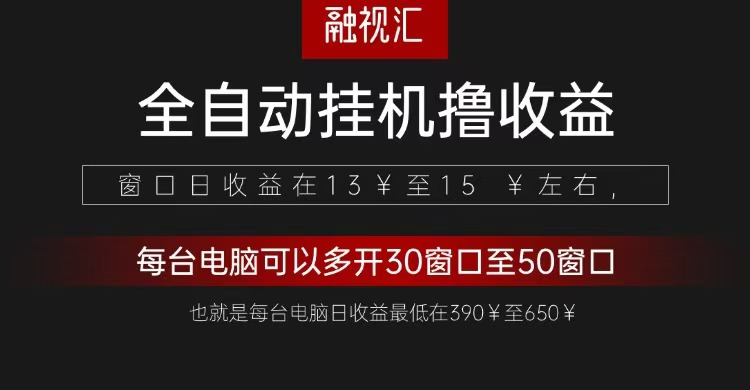 全自动观影看广告撸收益项目(日收益300+)-HEIXMI（中国站）