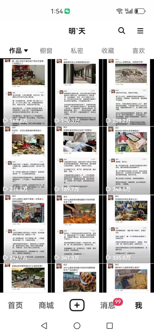图片[4]-短视频创作者必看：从零开始打造爆款视频教程，日收益300+橱窗盈利秘诀-HEIXMI（中国站）