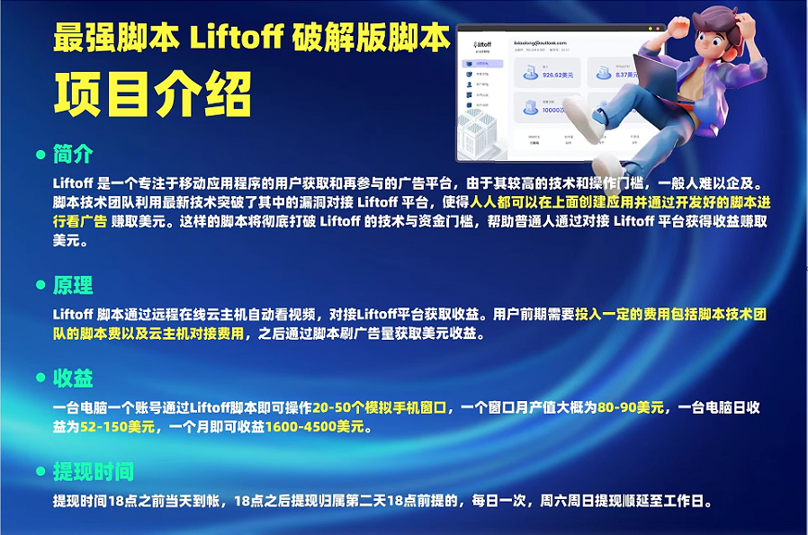 外面割1980的挂机广告撸美金项目单窗口日收益20＋可多开！-HEIXMI（中国站）
