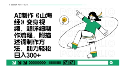 一个月十几W点赞妖怪变身视频，十分钟教会你(超详细制作流程) 分段-HEIXMI（中国站）
