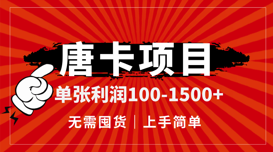 唐卡项目，单张利润100-1500+，无需囤货，上手简单。 - HEIXMI（中国站）-HEIXMI（中国站）