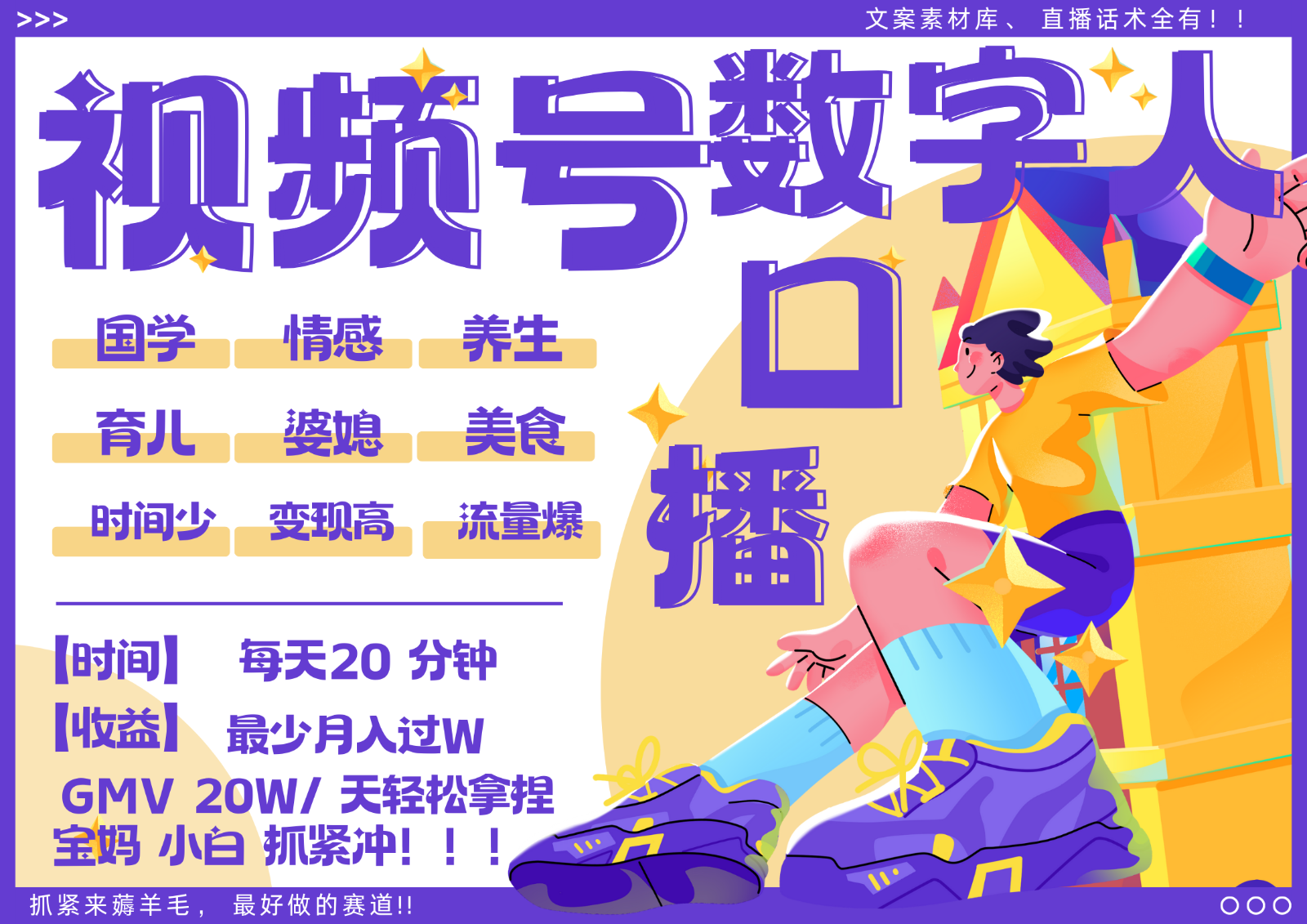 蝴蝶号数字人暴力起号 AI改写文案 再也不用费劲录口播 国学 心理学 养生 疗愈 …-HEIXMI（中国站）
