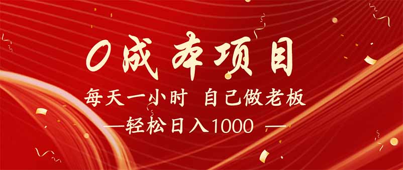 全新设计调度项目，每月被动收益，自己做老板！-HEIXMI（中国站）