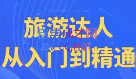韩泽老师·酒旅达人从入门到精通-HEIXMI（中国站）