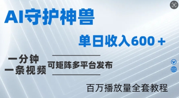 制作各省守护神，100多W播放量的视频只需要1分钟就能完成【揭秘】-HEIXMI（中国站）