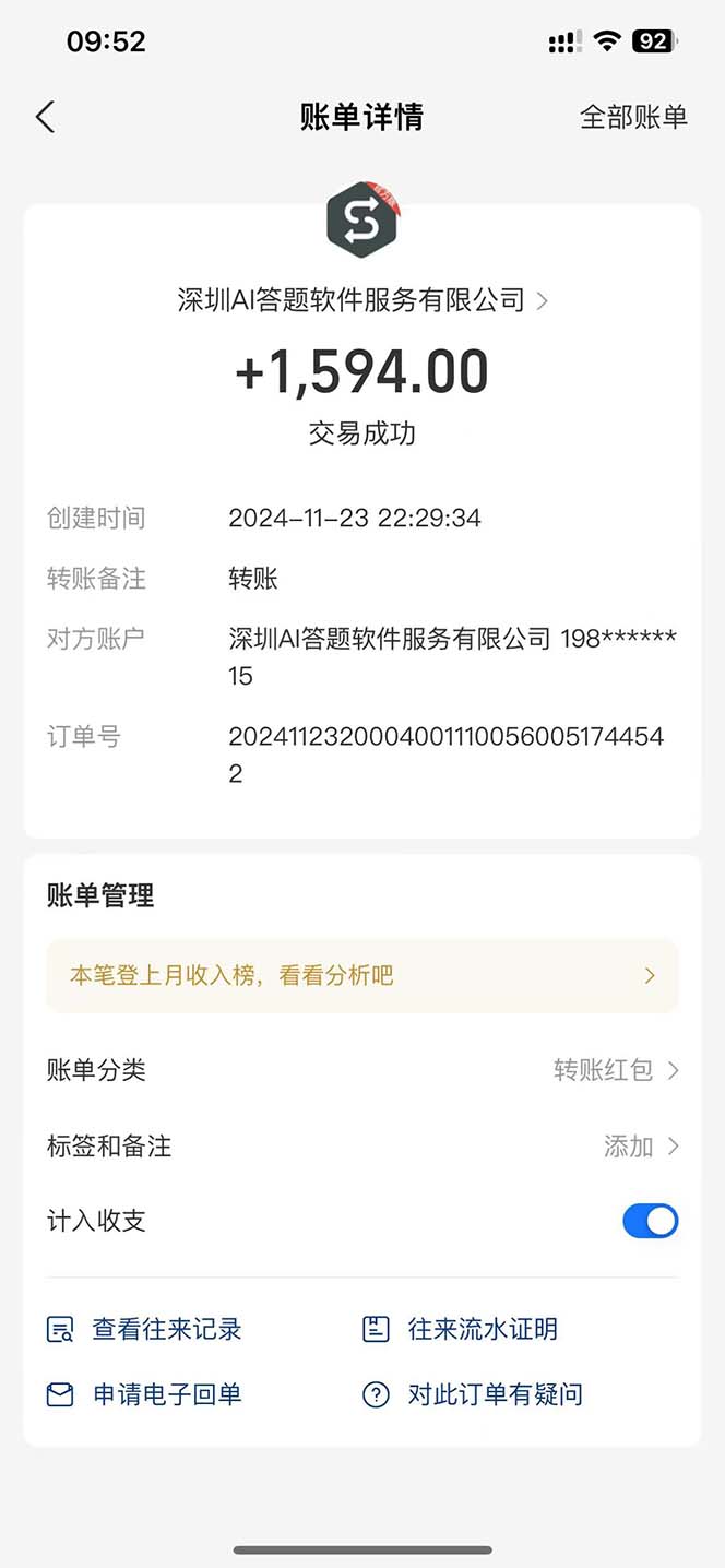 图片[2]-Ai答题全自动运行   每天轻松搞几张 管道收益日入1000+-HEIXMI（中国站）