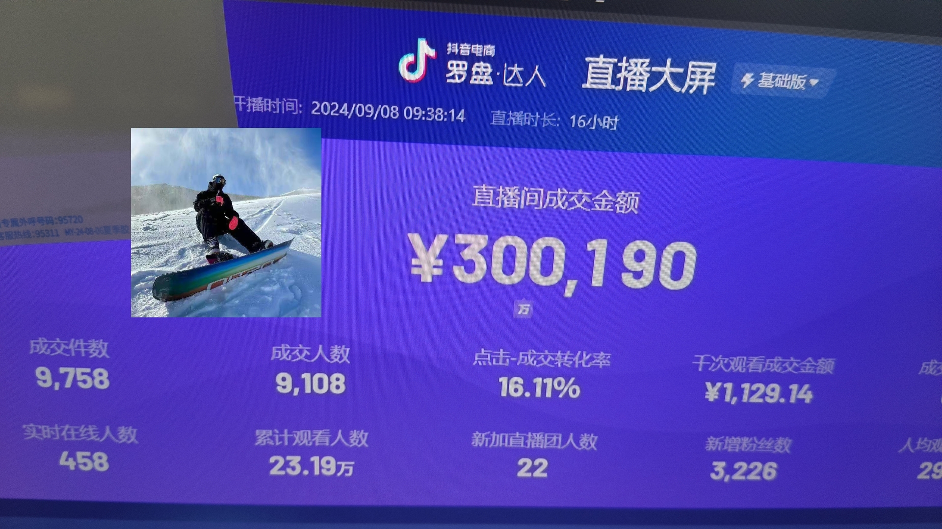 抖音无人直播带货挂机，小白的梦想之路 全天24小时收益不间断真正管道收益-HEIXMI（中国站）