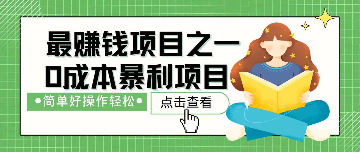 7天赚了2.4万，最赚钱项目之一，小白有手就行-HEIXMI（中国站）
