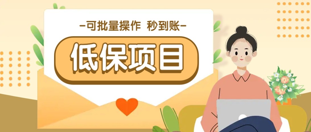 亲测有趣零撸低保项目，抽奖每天撸8-88米，可批量操作，支付宝提现秒到账！ - HEIXMI（中国站）-HEIXMI（中国站）