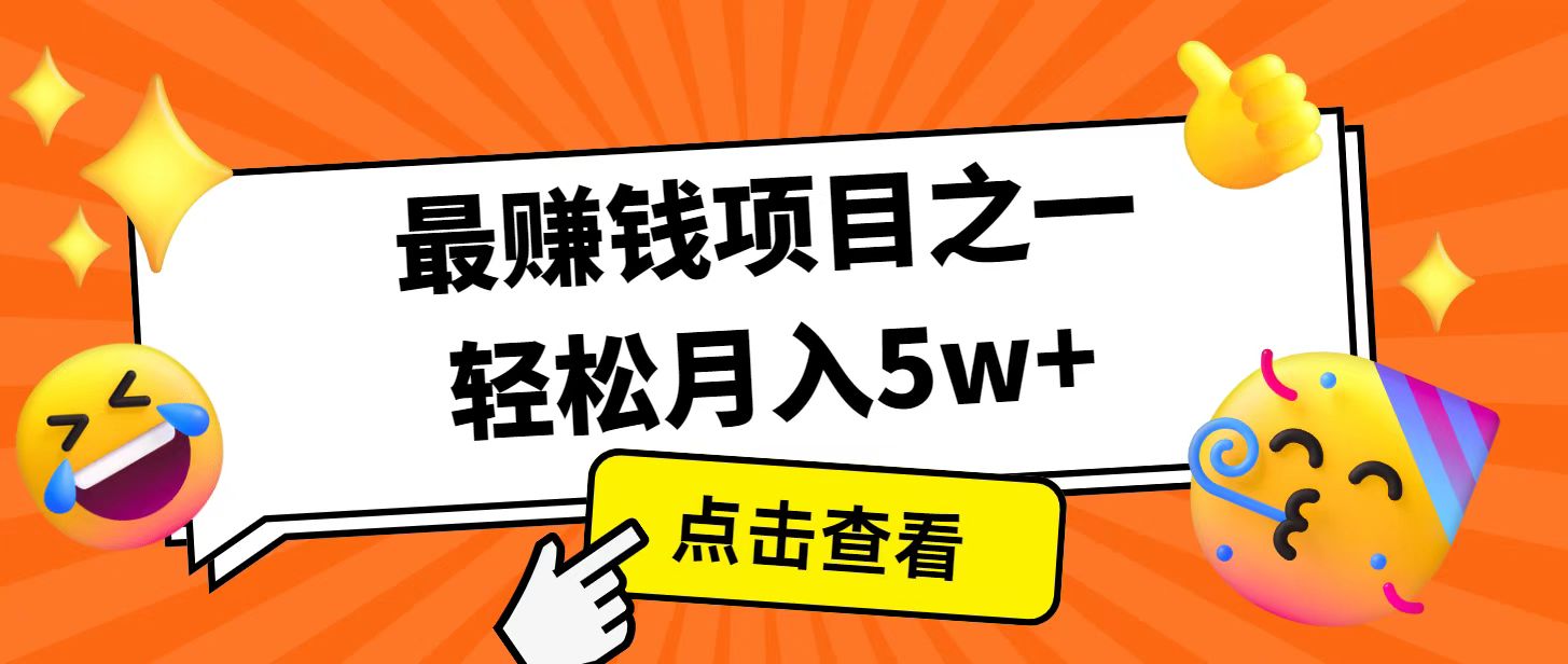全网首发！7天赚了2.4w，2025利润超级高！风口项目！-HEIXMI（中国站）