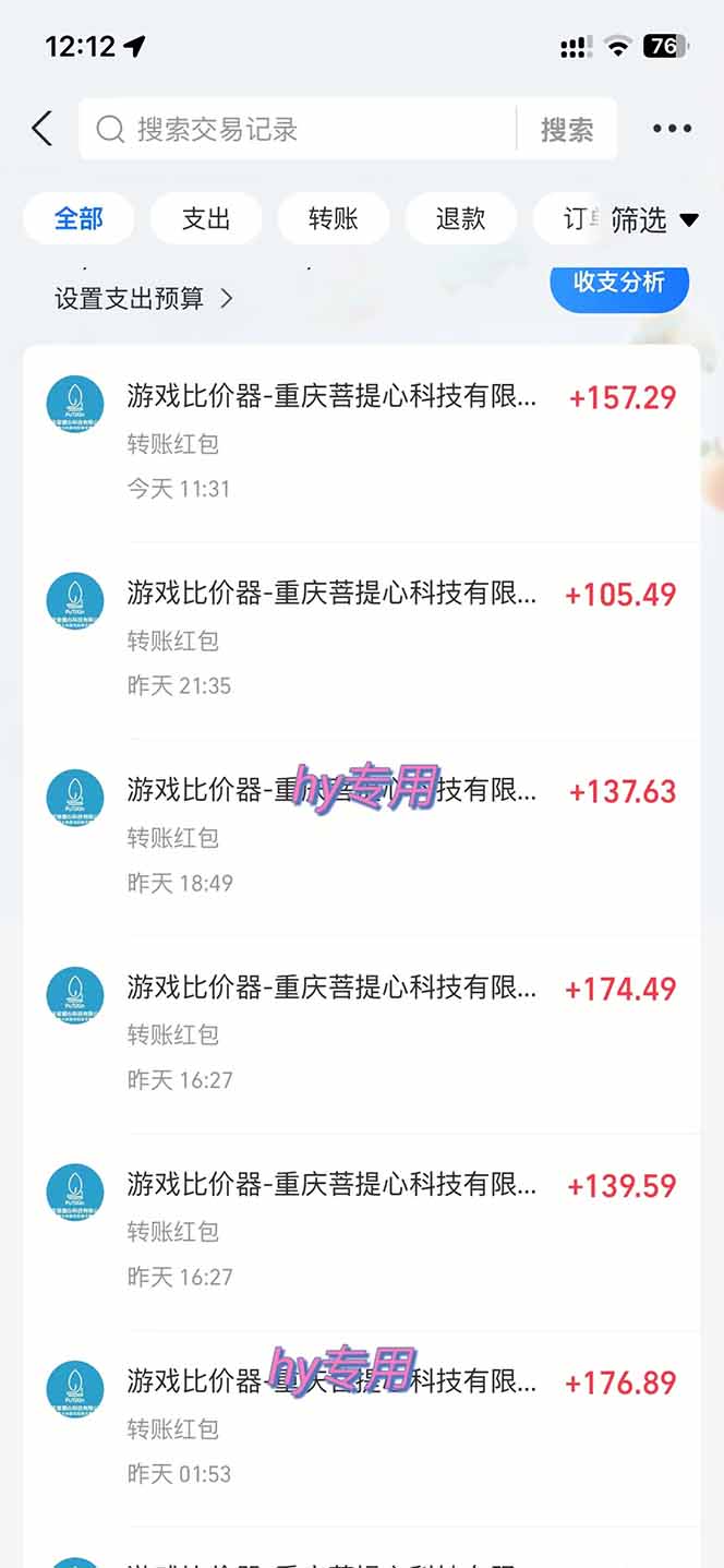 图片[1]-游戏全自动搬砖，日赚千元，长期稳定躺赚项目-HEIXMI（中国站）