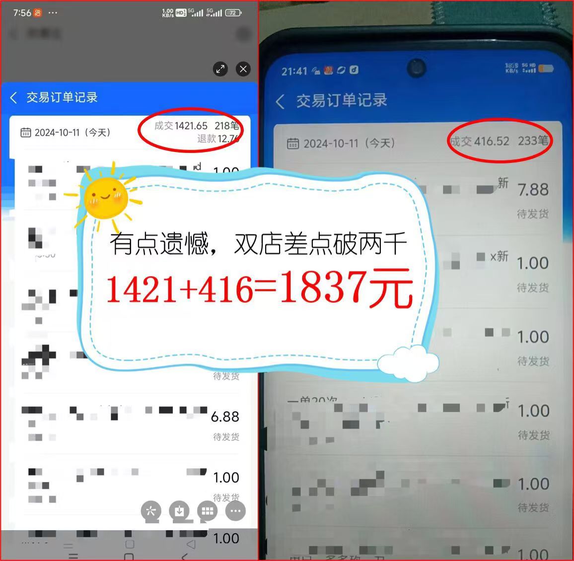 图片[2]-2024年闲鱼虚拟资产 日入2000+ 利用人性 让客户上瘾 不停地复购-HEIXMI（中国站）
