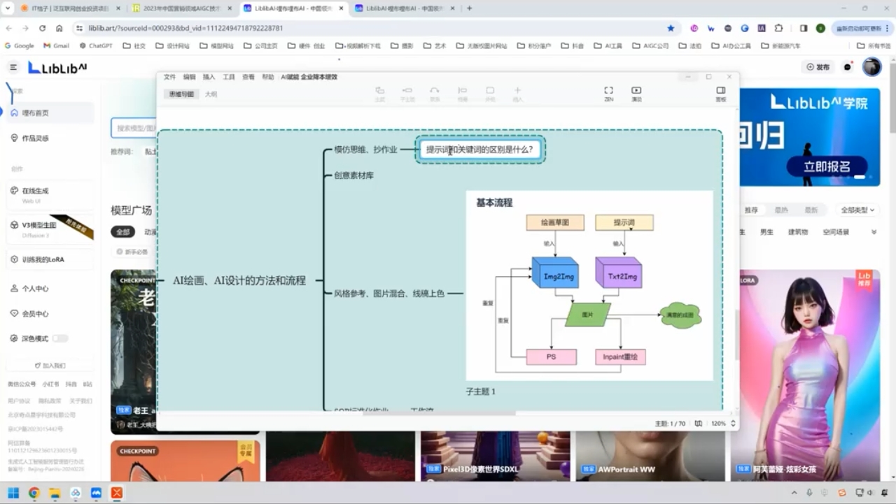 郑十兄·AI实操训练营二期-HEIXMI（中国站）