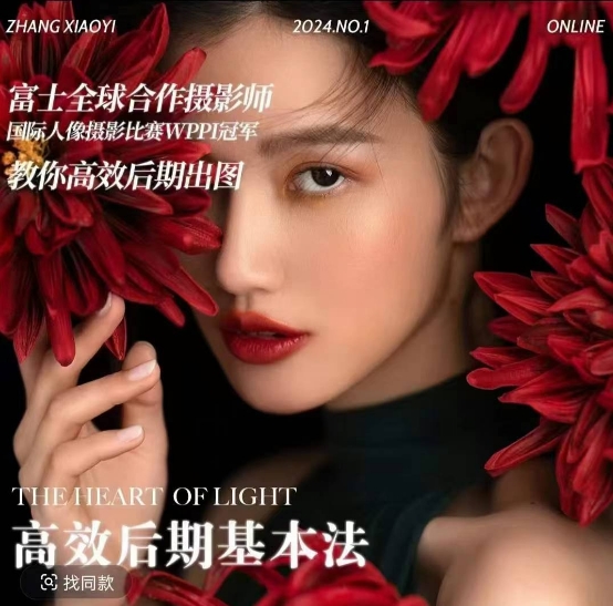 高效后期基本法，高效基础课程+进阶商业课程，教你高效后期出图-HEIXMI（中国站）