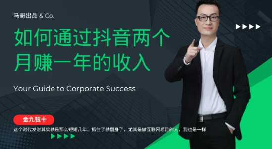 金九银十，如何通过抖音两个月赚一年的收入，兼职创业闷声赚钱，捡钱时机速度搞起【揭秘】-HEIXMI（中国站）