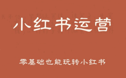 一北老师·小红书运营设计博主独立变现-HEIXMI（中国站）