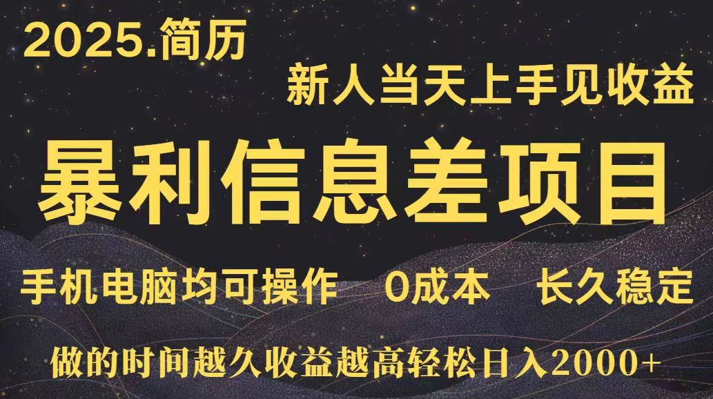 深更十年简历设计，长久稳定，单人日入500+，当天上手-HEIXMI（中国站）