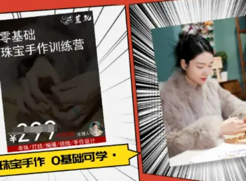 小集电商水晶直播带货课-抖音电商教程-HEIXMI（中国站）