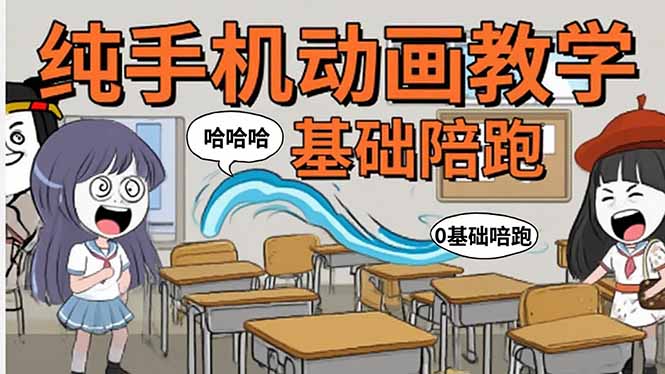手机沙雕动画：制作流程全解析，爆笑文案创作技巧，基础软件操作指南-HEIXMI（中国站）
