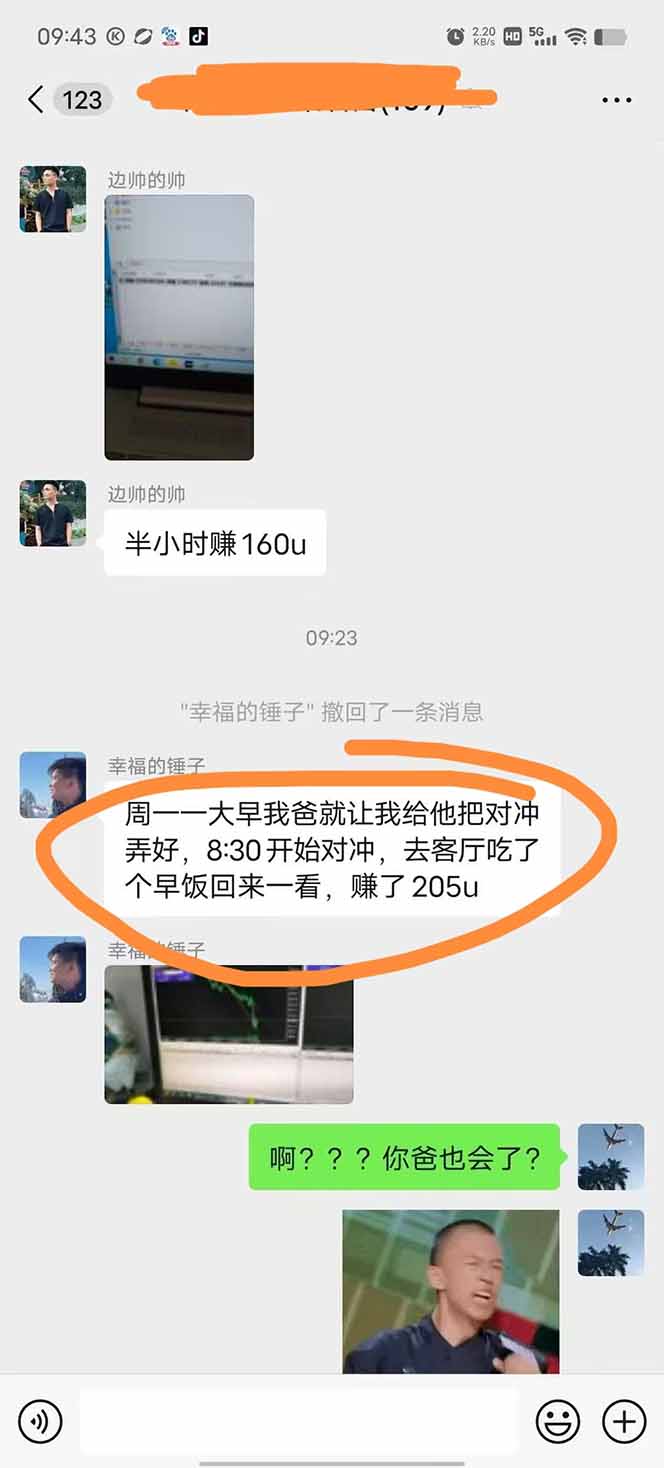 图片[2]-美金对冲创业项目，日收益1000-3000，小众暴力项目稳定运行8年-HEIXMI（中国站）