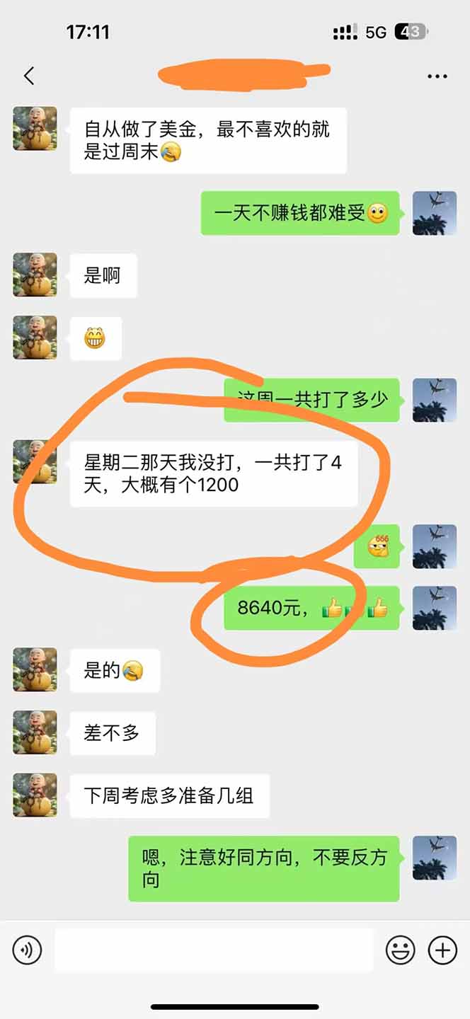 图片[3]-美金对冲创业项目，日收益1000-3000，小众暴力项目稳定运行8年-HEIXMI（中国站）