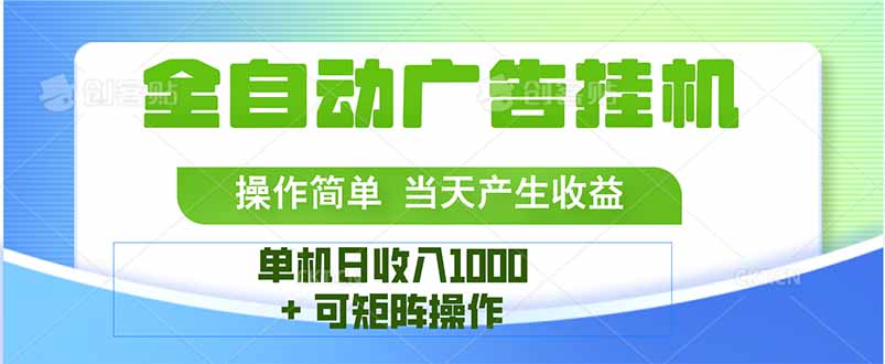 最新全自动mistplay  操作简单，单机当天收益1000+，收益无上限，可矩…-HEIXMI（中国站）