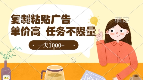 最新零撸小项目，项目特别简单，复制粘贴抖音广告即有收益，认真做一天搞个1k+很轻松【揭秘】-HEIXMI（中国站）