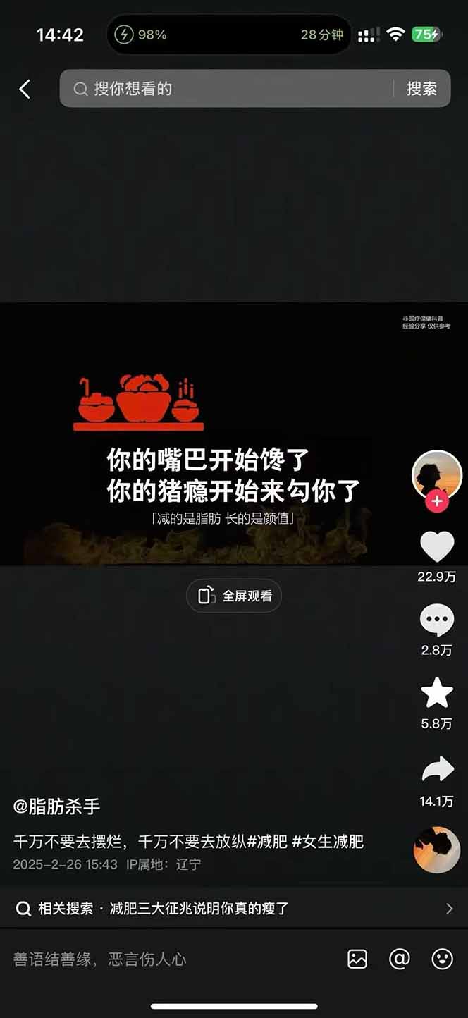 图片[3]-减肥短视频赛道运营课：素材准备-视频制作-引流变现全流程 (附素材-HEIXMI（中国站）