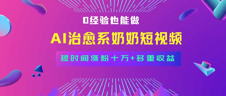 全新蓝海短视频赛道，小白也能快速复制，轻松月入过万-HEIXMI（中国站）