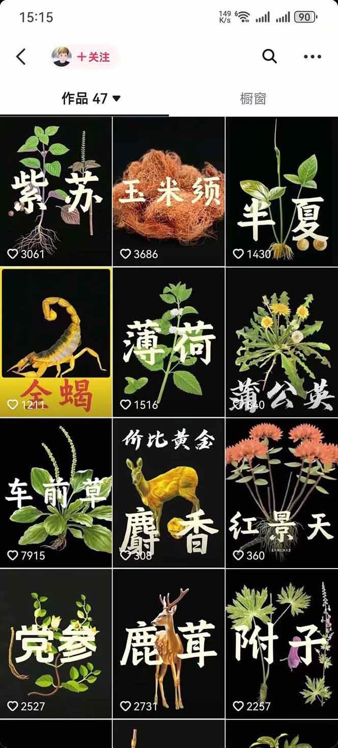 图片[4]-中药文化赛道：溯源故事开发，AI工具实战，平台运营，全方位解锁中医流量变现新路径-HEIXMI（中国站）