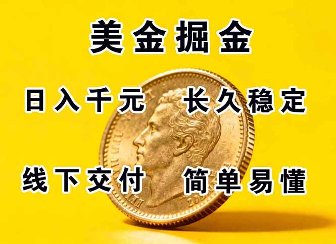 正规副职兼职，长久稳定项目，日赚千元，简单操作好上手-HEIXMI（中国站）
