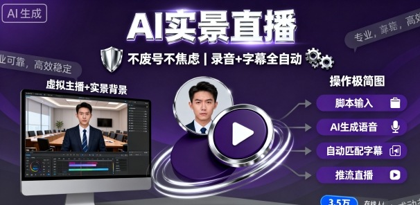 宝子哥9月20日线下课，AI实景直播，不废号不焦虑(录音+字幕)-HEIXMI（中国站）
