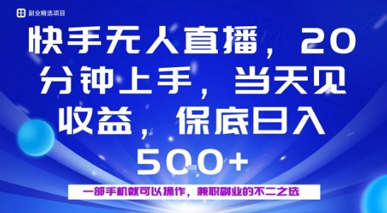 20分钟能上手，当天就能出收益，不賺钱我赔你，兼职副业的不二之选【揭秘】-HEIXMI（中国站）