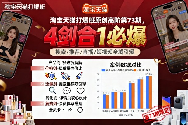 淘宝天猫打爆班原创高阶第73期，4剑合1必爆-HEIXMI（中国站）