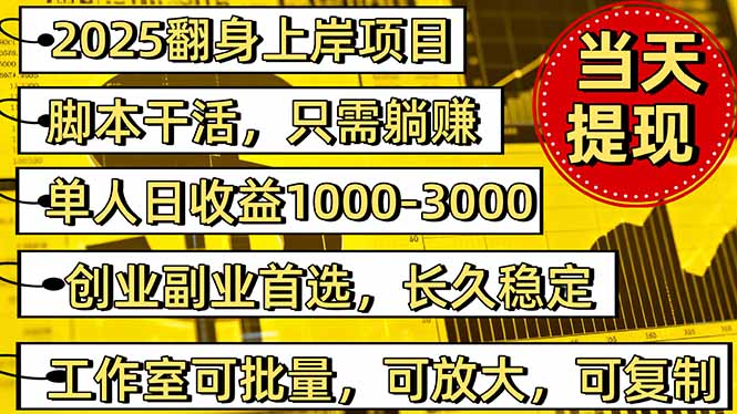 稳定八年美金掘金2.0脚本干活，只需躺赚。单人日收益1000-3000可批量、…-HEIXMI（中国站）