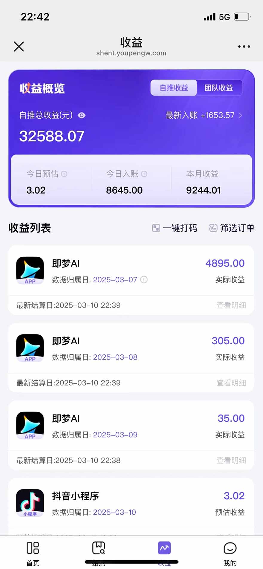 图片[2]-2025最强拉新，单用户下载5块佣金，5分钟一条抖音爆火原创对口型视频，…-HEIXMI（中国站）