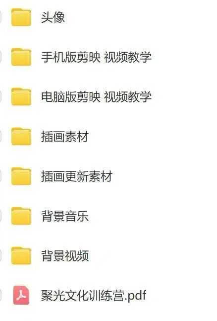 图片[5]-减肥短视频运营实战课：含素材制作、剪映教学，讲精准引流、变现设计与内容模板技巧-HEIXMI（中国站）