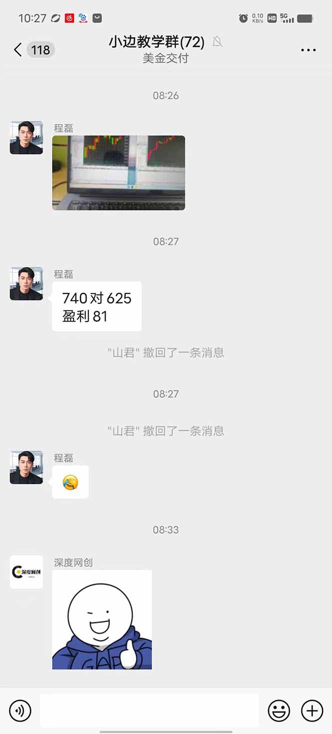 图片[2]-2025年最暴力项目“黄金对冲掘金计划”，每日实际收益1K-4K。分公司月…-HEIXMI（中国站）