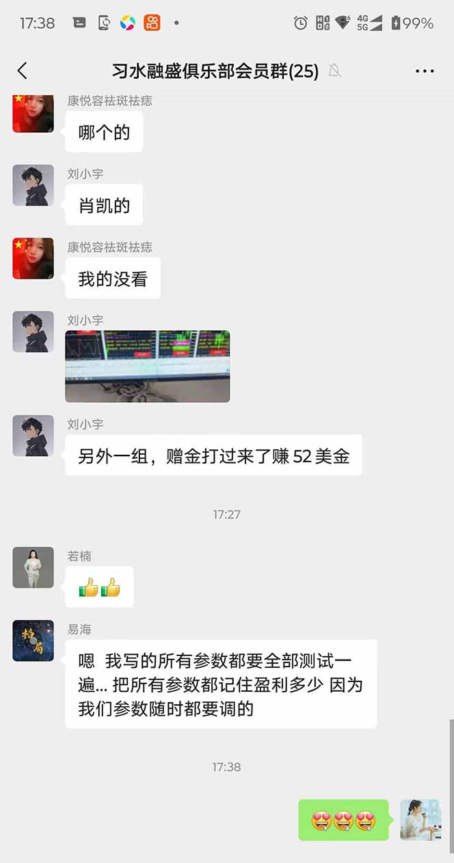 图片[3]-2025年最暴力项目“黄金对冲掘金计划”，每日实际收益1K-4K。分公司月…-HEIXMI（中国站）