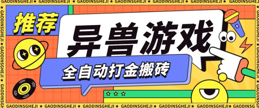 最新0撸搬砖项目，单机月收益150+，可无限薅羊毛矩阵操作【揭秘】-HEIXMI（中国站）