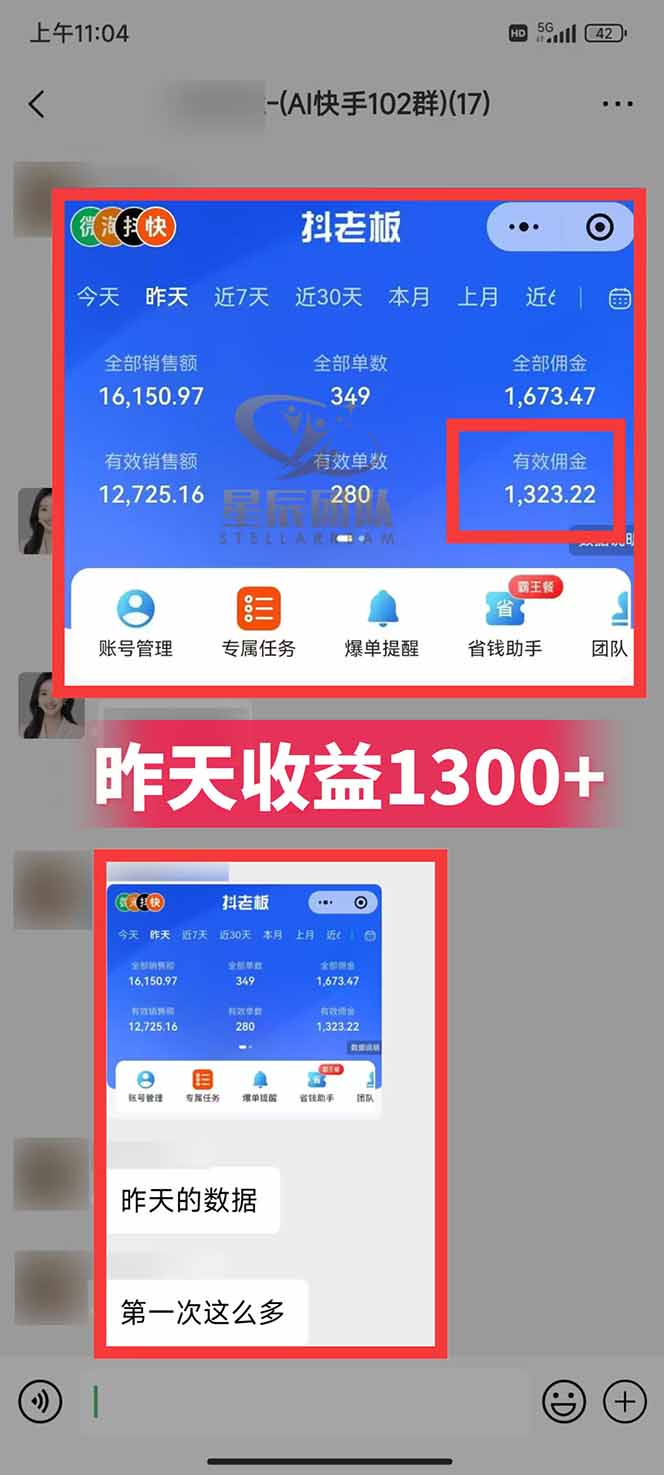 图片[2]-快手小店代发短视频掘金，你只提供账号，全程我们代运营，单号日入300+轻轻松松-HEIXMI（中国站）