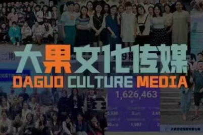 大果录客传媒·抖音直播带货运营(杭州线下课155期)-HEIXMI（中国站）